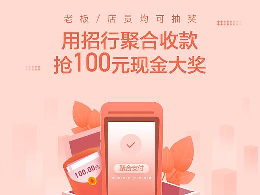 运营活动h5页面设计