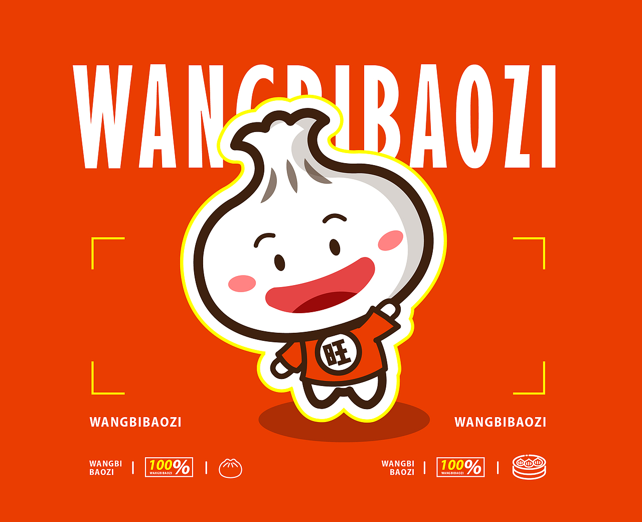 ip 炒饭 logo 时尚餐饮标签包子ip吉祥