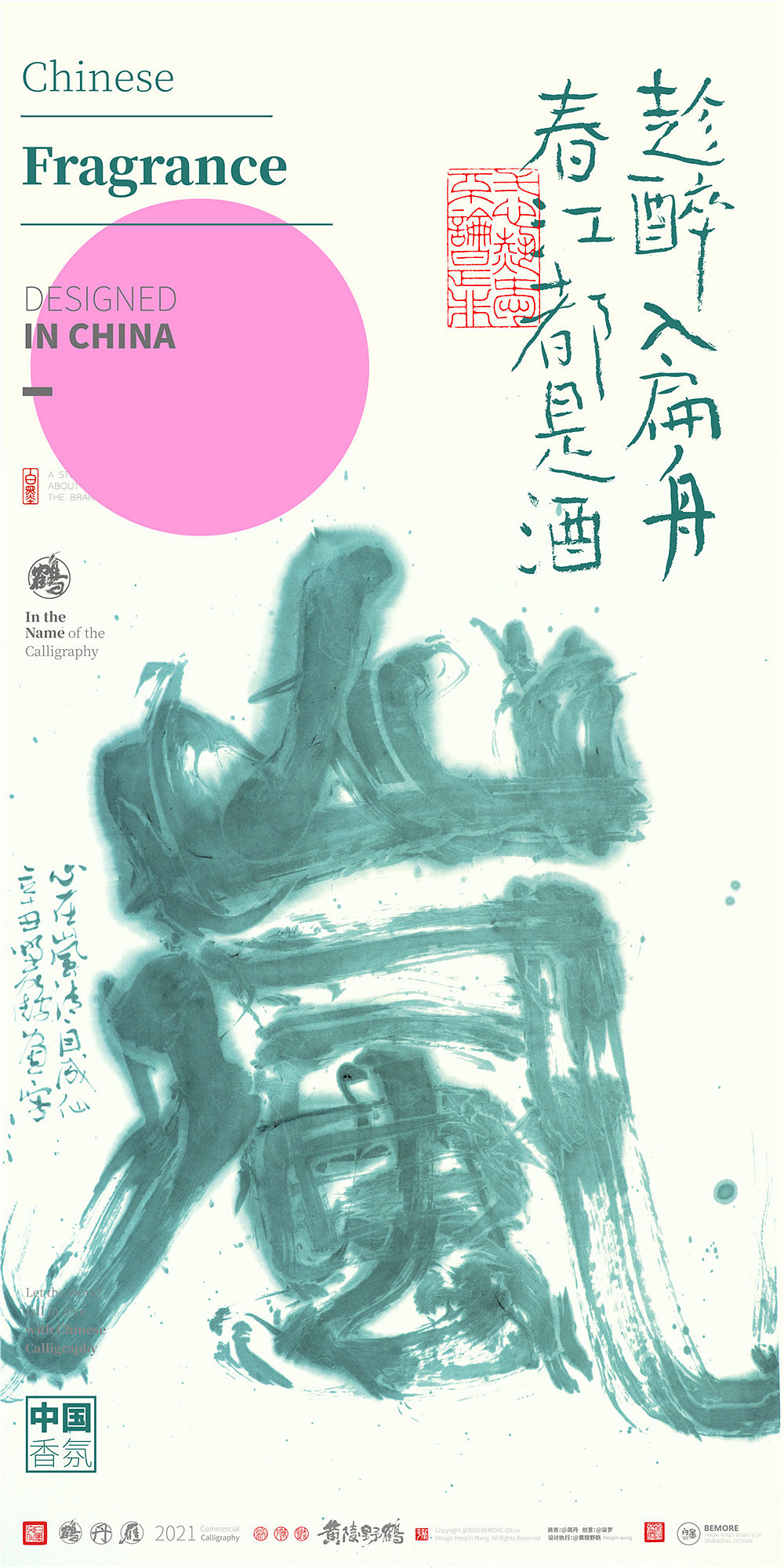 {白墨研字} 黄陵野鹤-清雅自在水墨香氛系列（图ZMjU2OTQ4Nzk2） - 字体/字形 - 站酷设计师黄陵野鹤原创素材 - 站酷ZCOOL