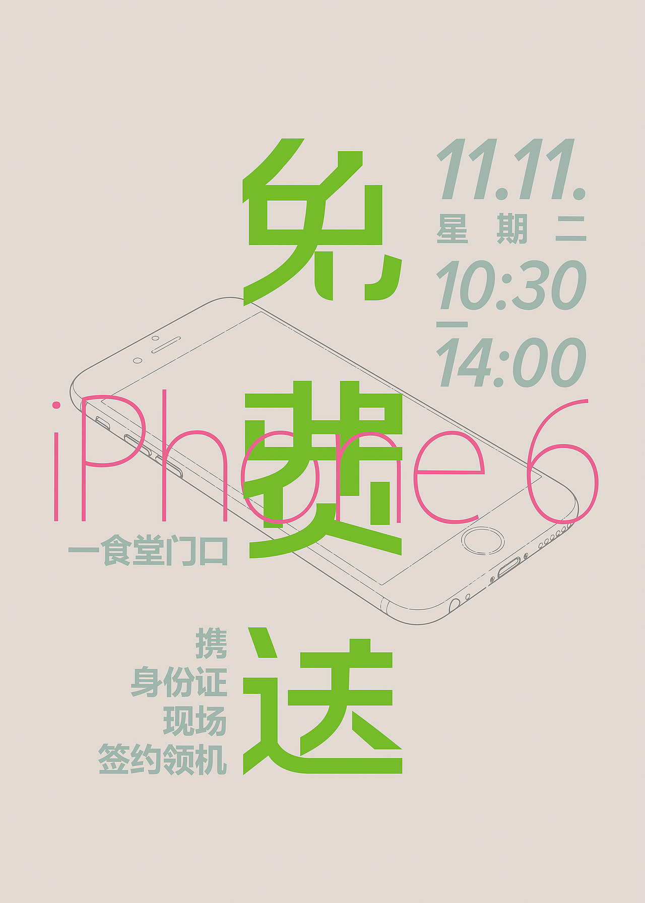 海报 （不定期更新）（图ZNTA2ODQ4NzI=） - 海报 - 站酷设计师Helvetica原创素材 - 站酷ZCOOL