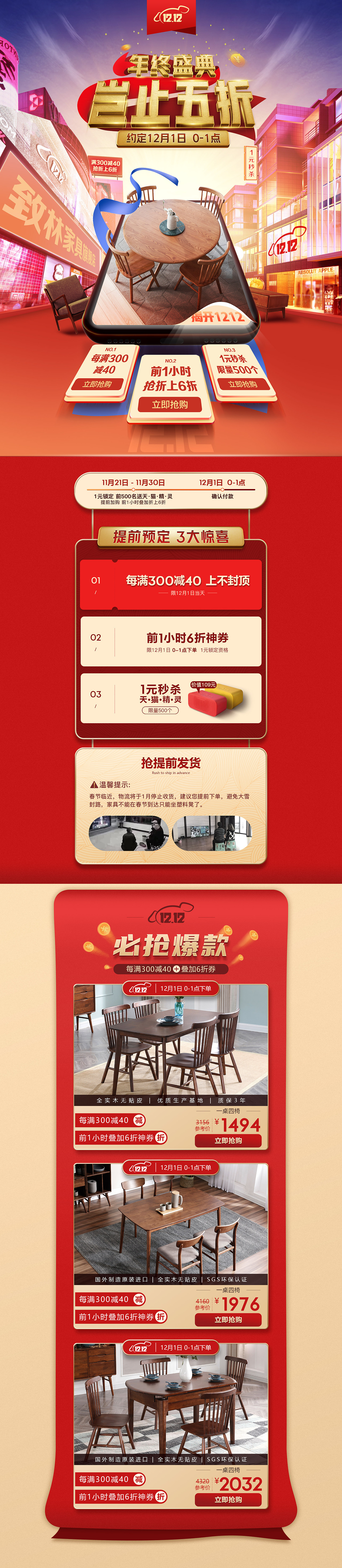 有点随意的双12（图ZMjM0MzcwNjI4） - 电商 - 站酷设计师漫漫MN原创素材 - 站酷ZCOOL