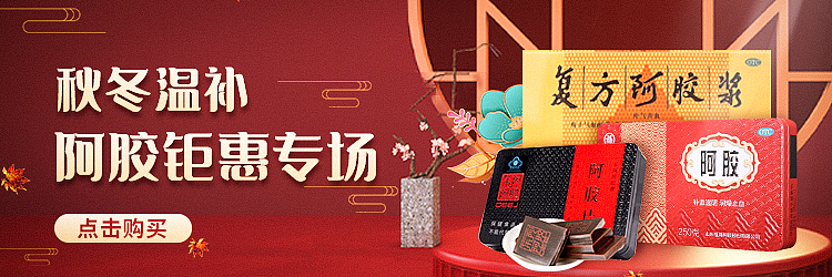 电商平台的banner