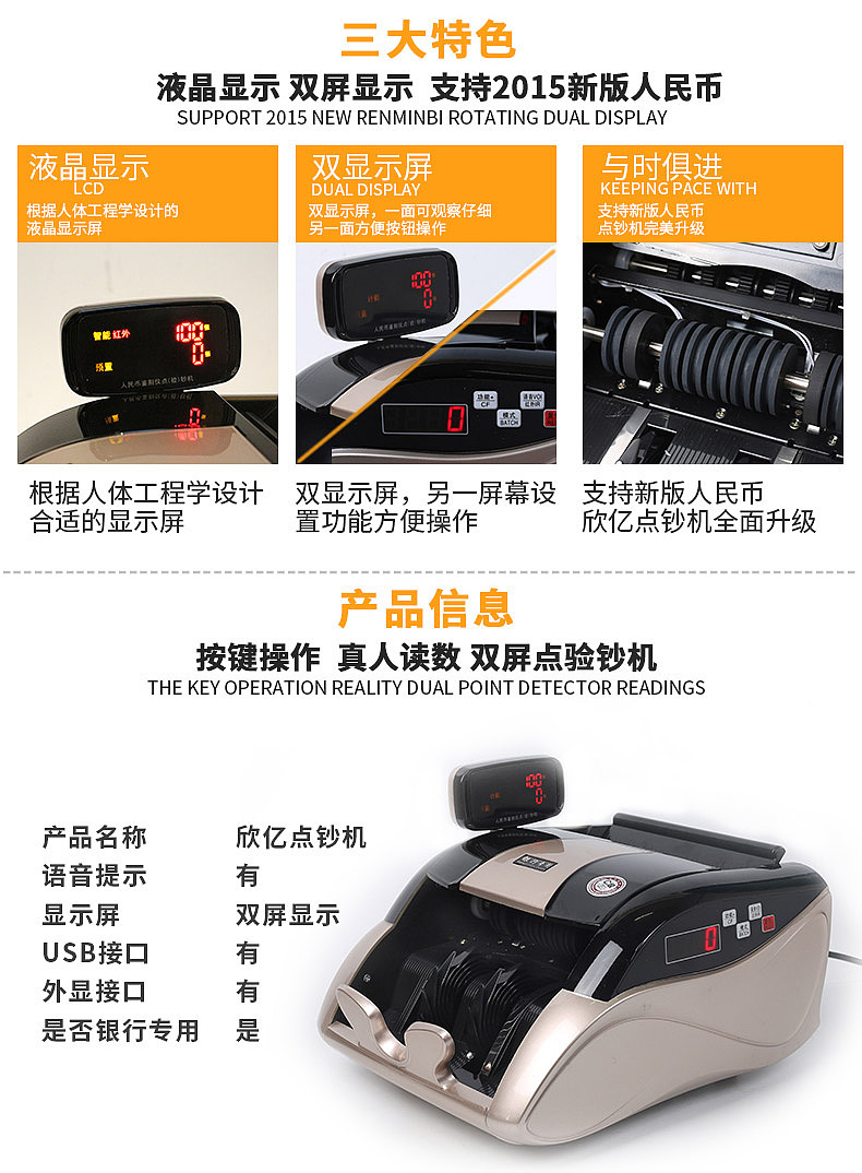 详情-验钞机