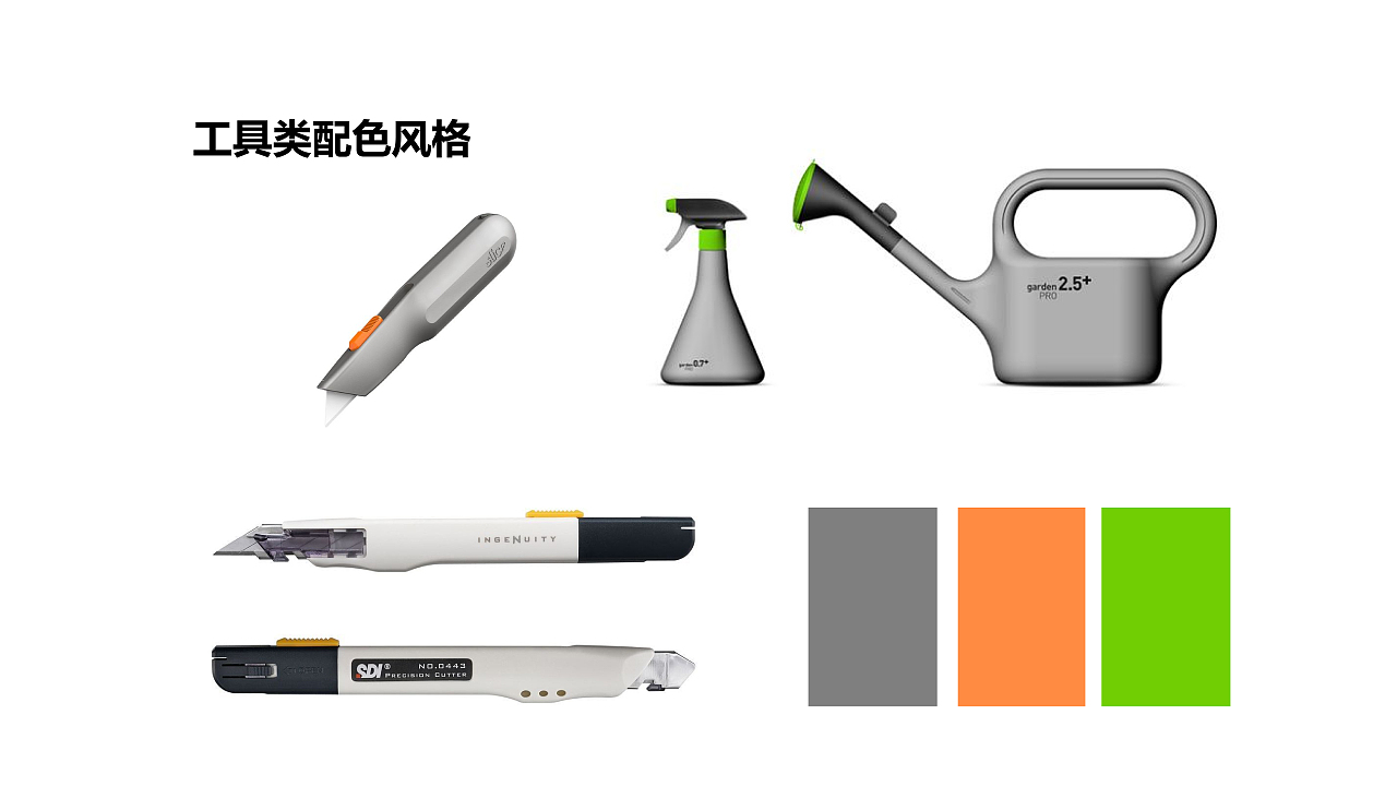 『 井融 × 异简 』 TERSUS RTK工具箱外观设计方案