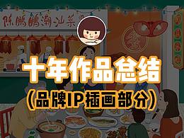 插画