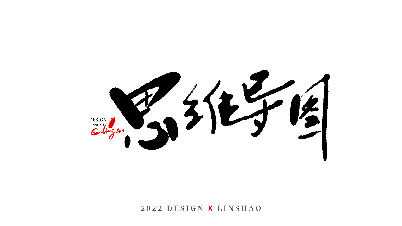 100组字-随心所欲手写字-三月（图ZMjk1MDMyNDMy） - 字体/字形 - 站酷设计师Glyzyl原创素材 - 站酷ZCOOL