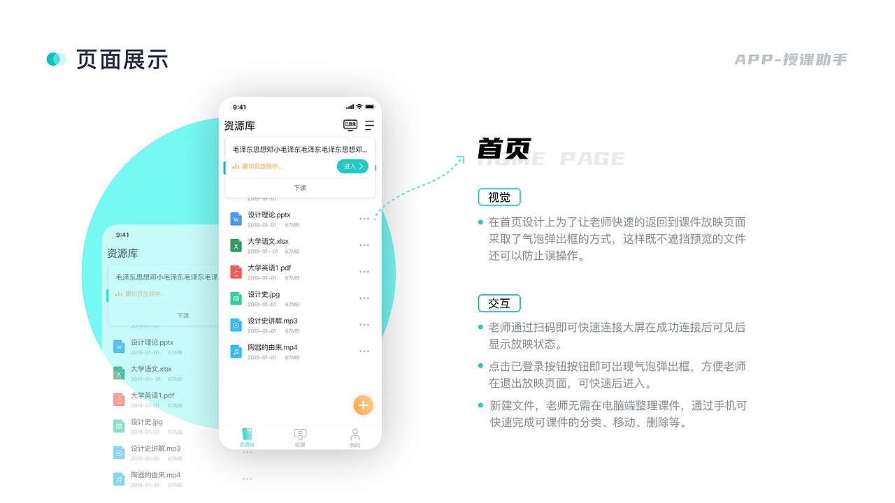 2022求职作品集（图ZMzA1MjIzODky） - 交互/UE - 站酷设计师乱炸秋刀鱼原创素材 - 站酷ZCOOL