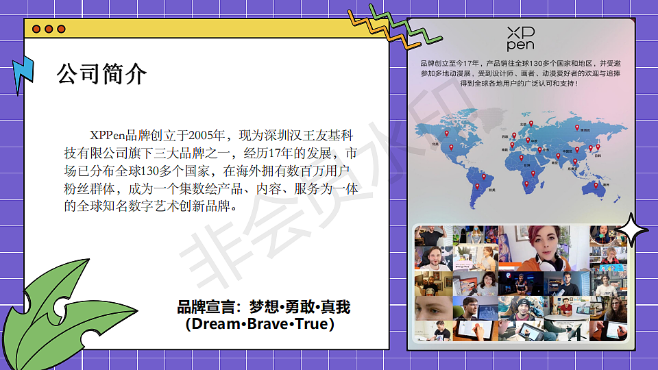 大广赛xppen的策划案（图ZMzMyNzc4NjUy） - 文案/策划 - 站酷设计师Z838769671原创素材 - 站酷ZCOOL