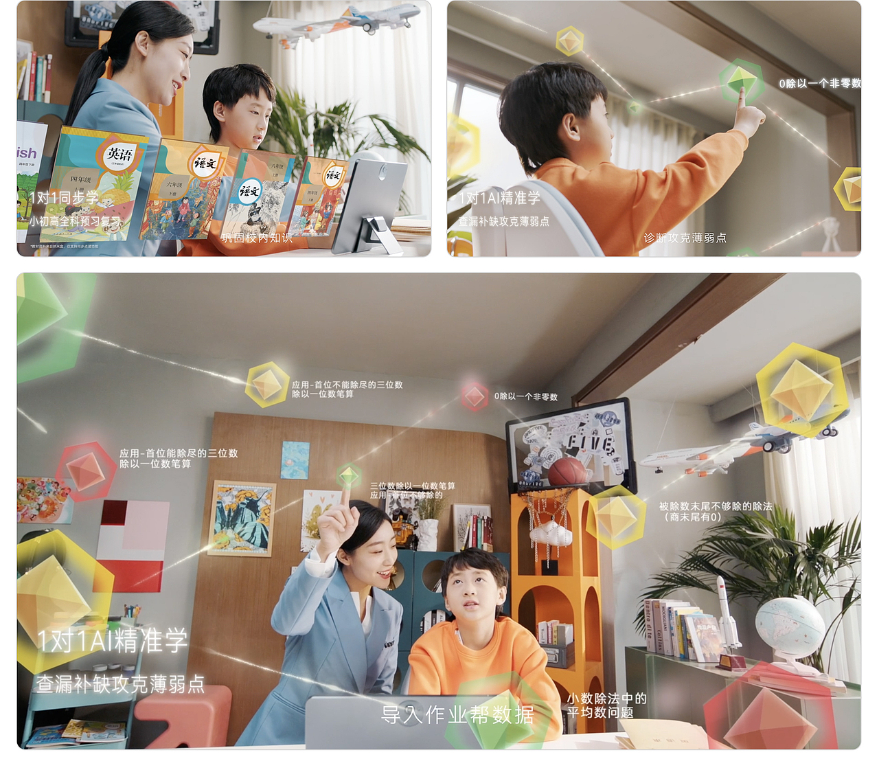 作业帮学习机上市视觉创意（图ZMzQyMjIzNTMy） - 宣传物料 - 站酷设计师竹蜻蜓studio原创素材 - 站酷ZCOOL