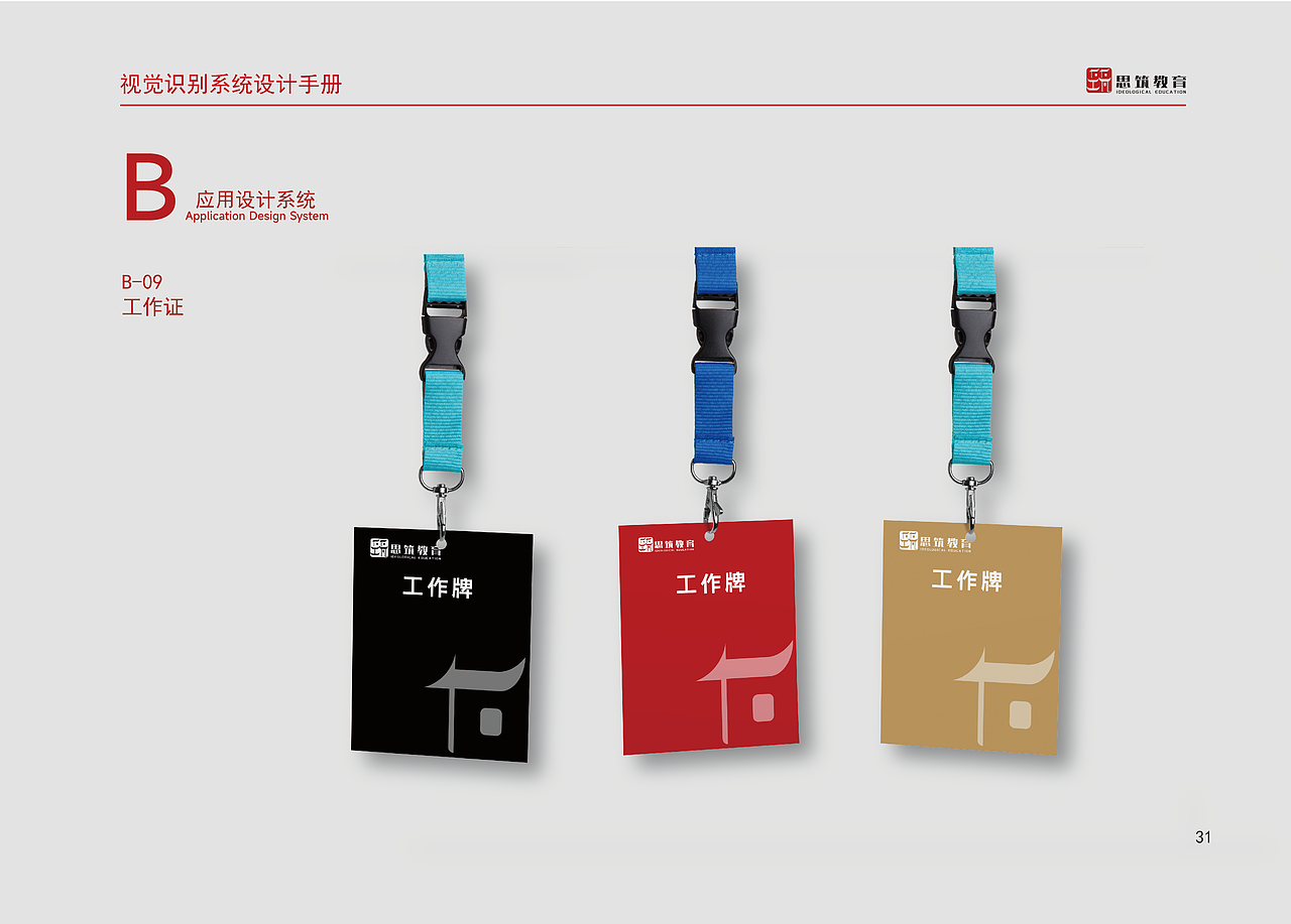 vi设计（图ZMzU3NjkzOTg0） - 品牌 - 站酷设计师怪豆咖品牌设计原创素材 - 站酷ZCOOL