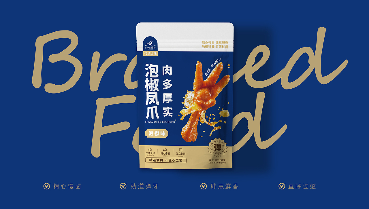 卤味包设计方案，可根据实际口味调整文案与图案。有设计需求的甲方，请联系微信418008982