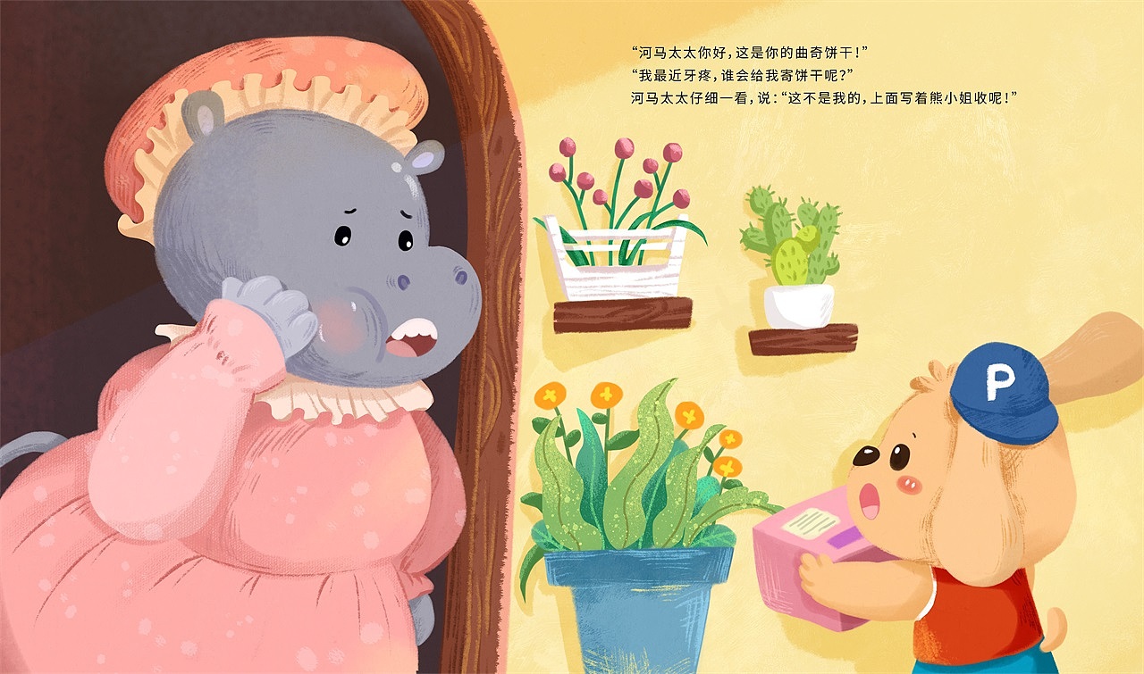 儿童绘本《小邮差》（图ZMzEyMjE4NzI0） - 绘本 - 站酷设计师Freesia77原创素材 - 站酷ZCOOL