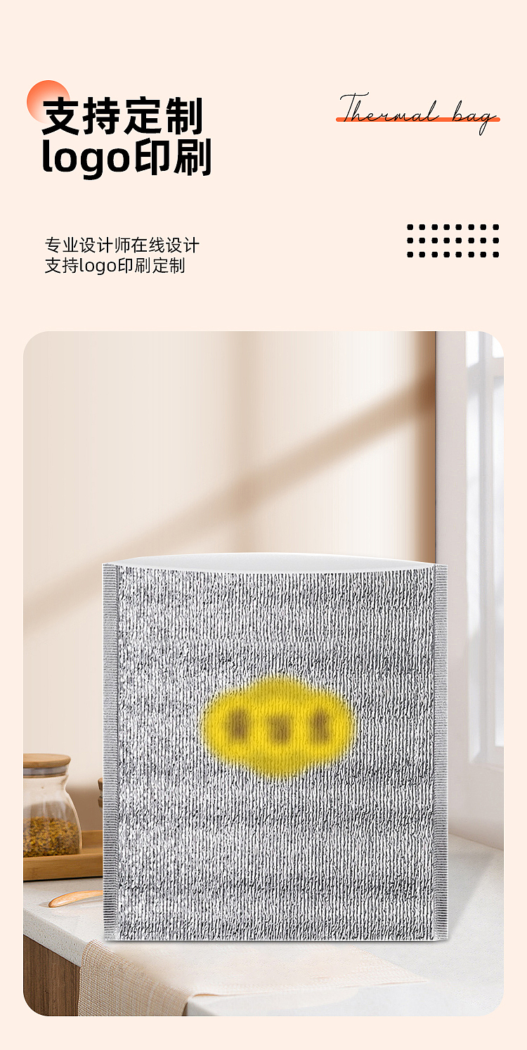 平口保温袋（图ZMzIzODAyMTY4） - 电商 - 站酷设计师今天睡醒了么原创素材 - 站酷ZCOOL