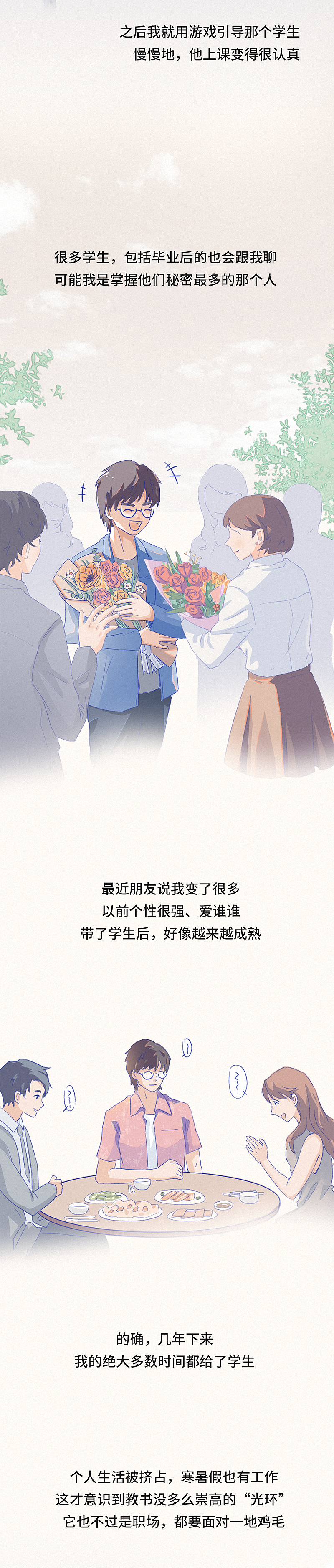 考编失败,她的逆袭才刚开始