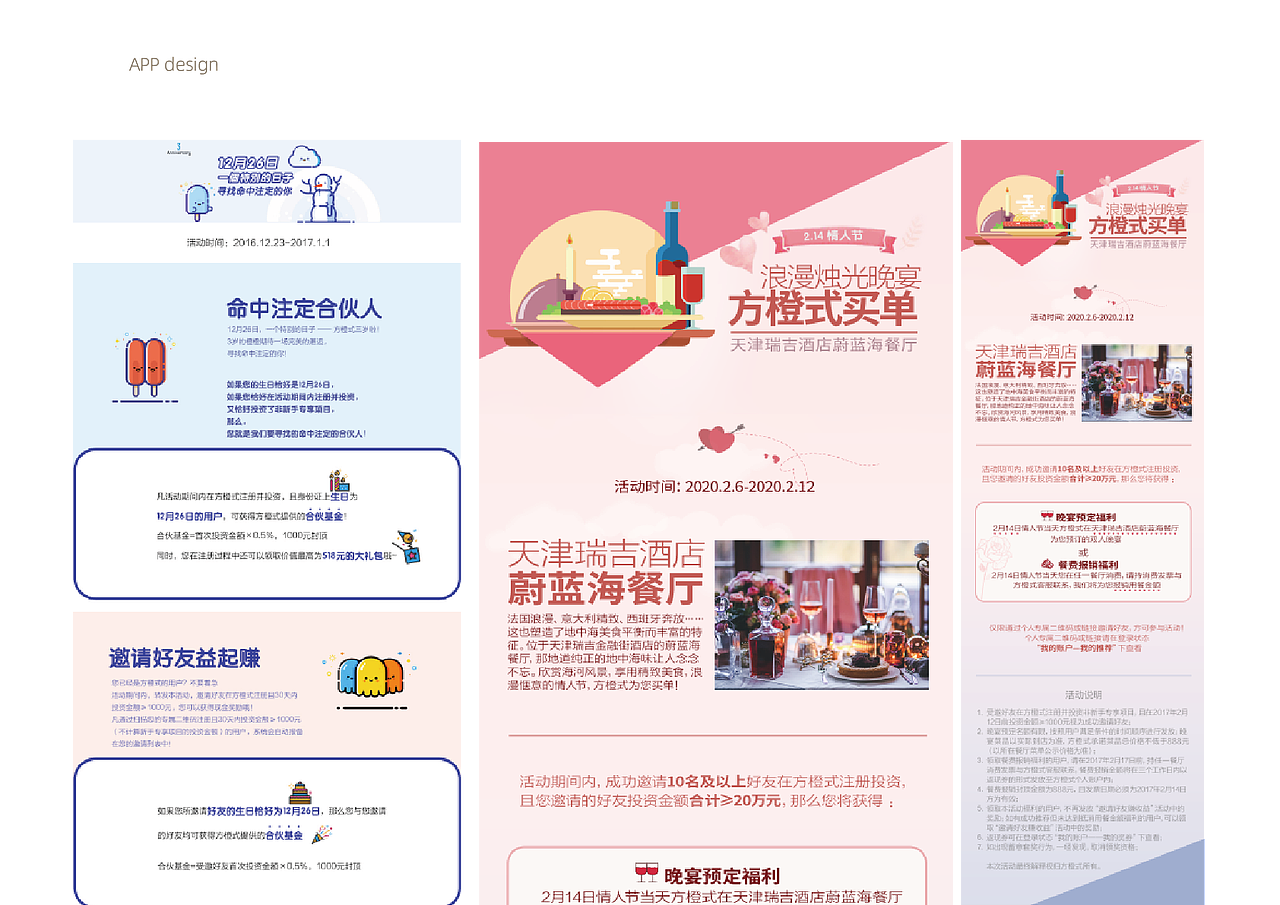 品牌视觉设计（图ZMzE2NjQ1MTQ0） - 品牌 - 站酷设计师TingTingL原创素材 - 站酷ZCOOL