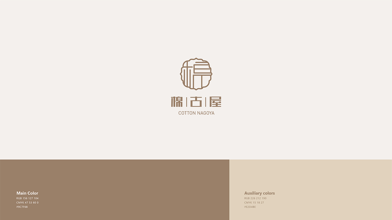 棉古屋/民宿品牌（图ZMzM0NDE3MjQ0） - Logo - 站酷设计师阿七_XIN原创素材 - 站酷ZCOOL