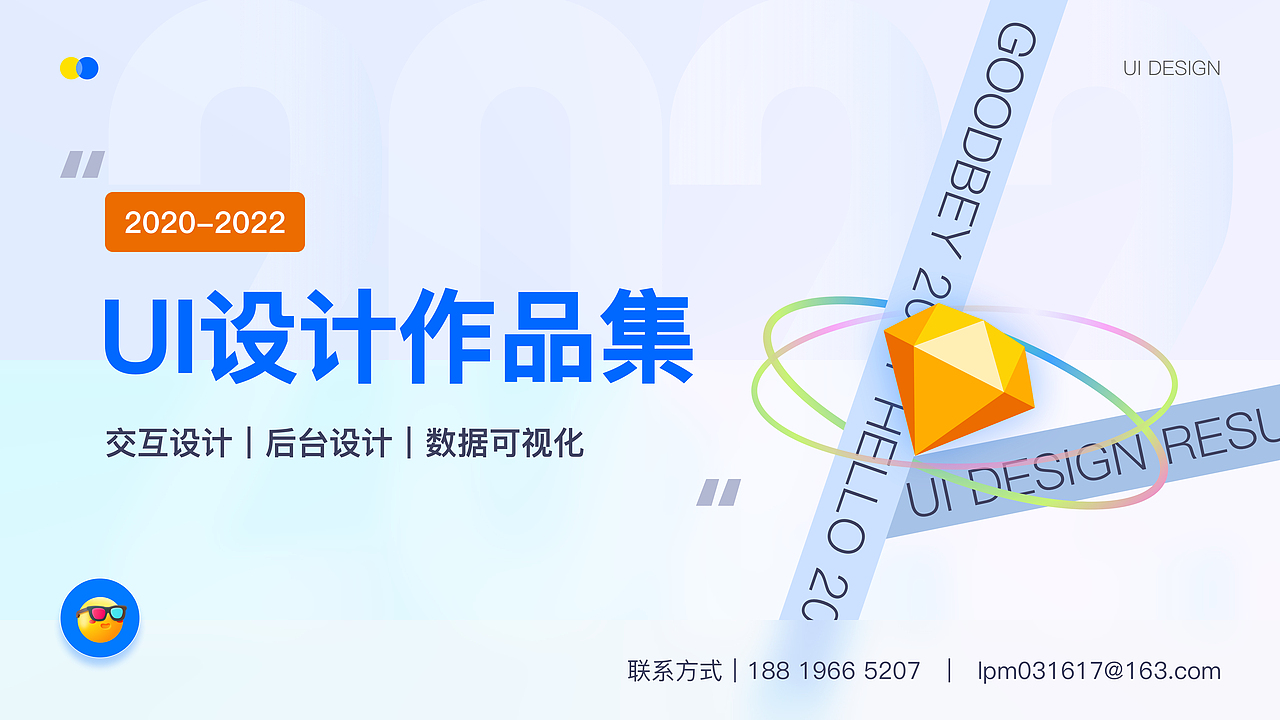 2020～2022作品集（图ZMzEwNjk3ODQw） - 交互/UE - 站酷设计师哦豁la原创素材 - 站酷ZCOOL