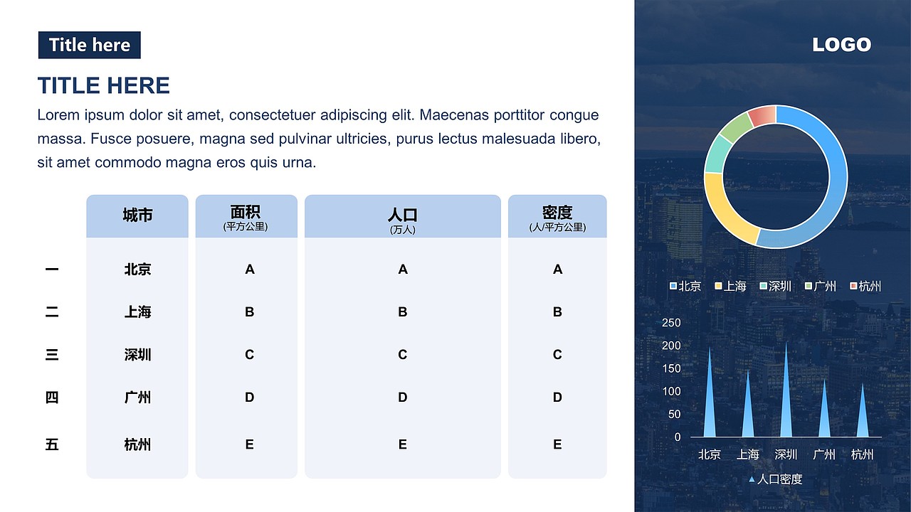 PPT模板-深蓝简洁