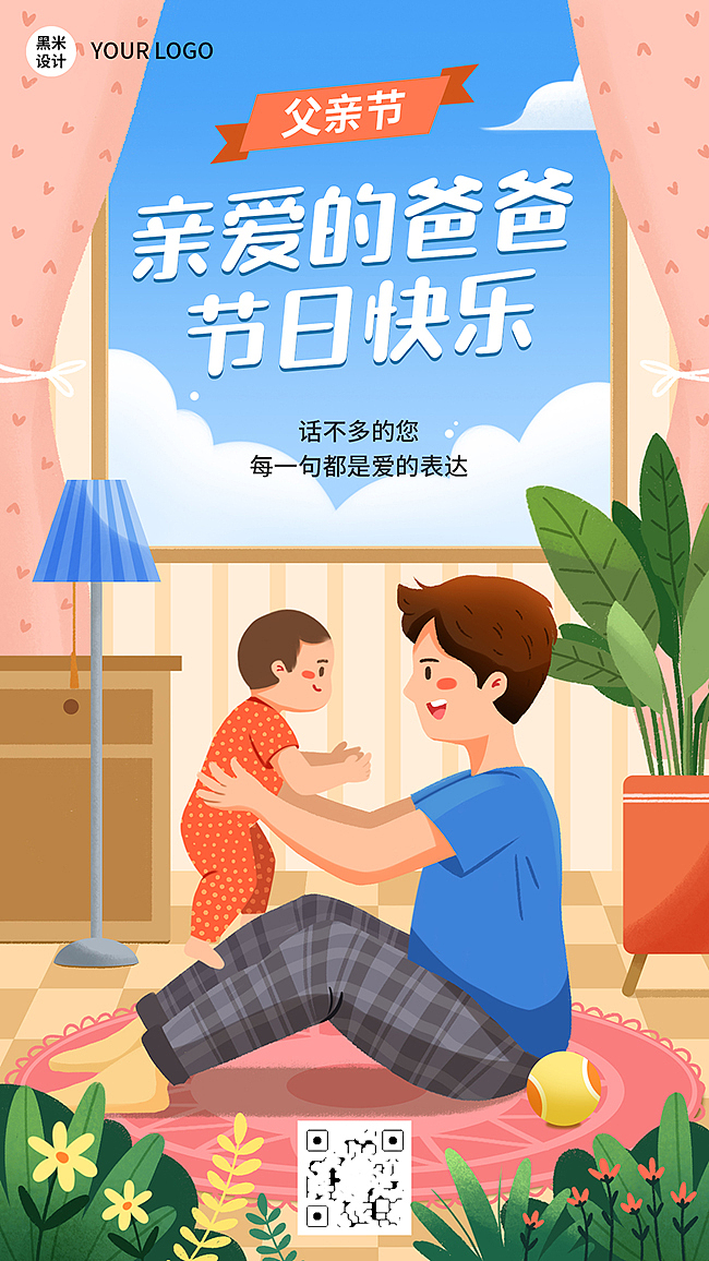 运营插画海报合集（图ZMzI4NDk4NDcy） - 商业插画 - 站酷设计师插画设计师黑米原创素材 - 站酷ZCOOL