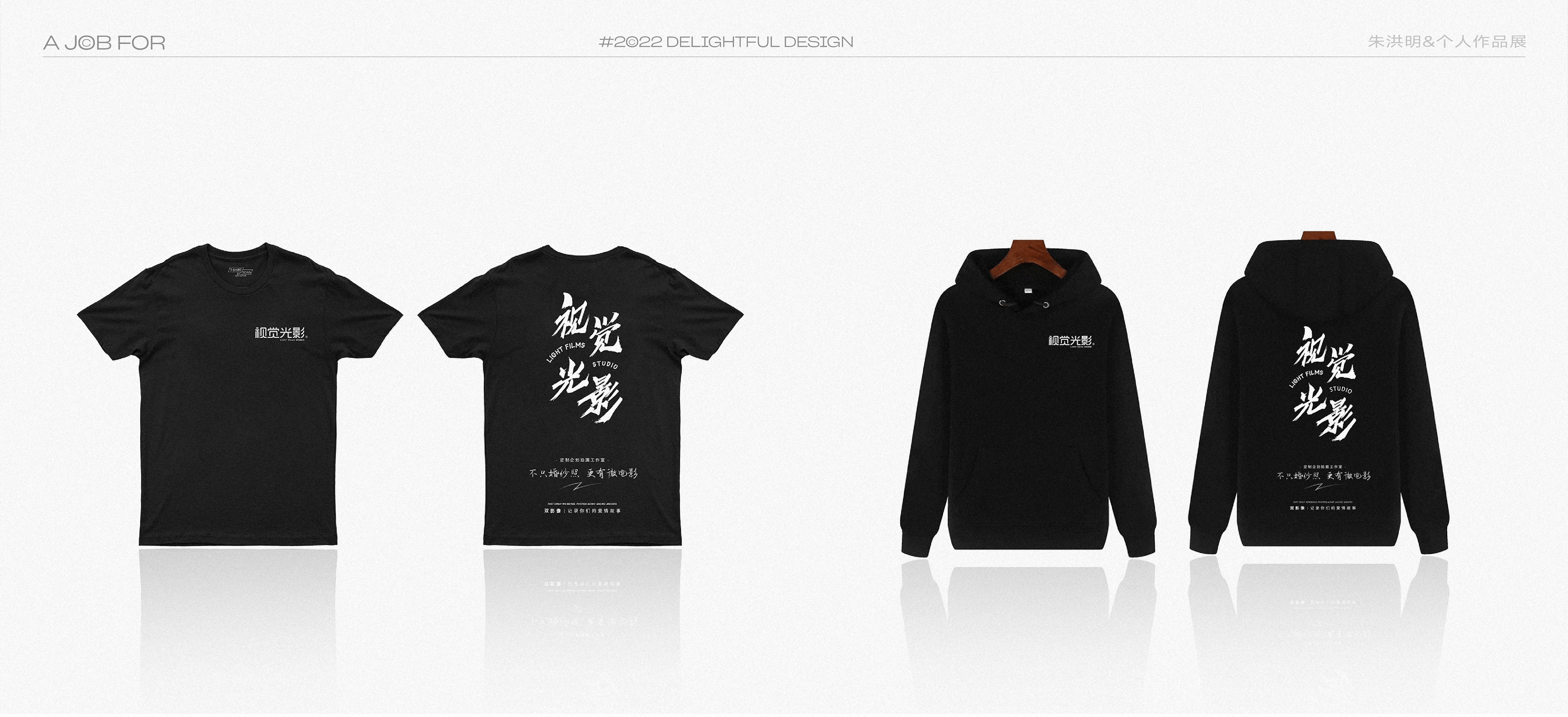 作品集-品牌设计/平面设计