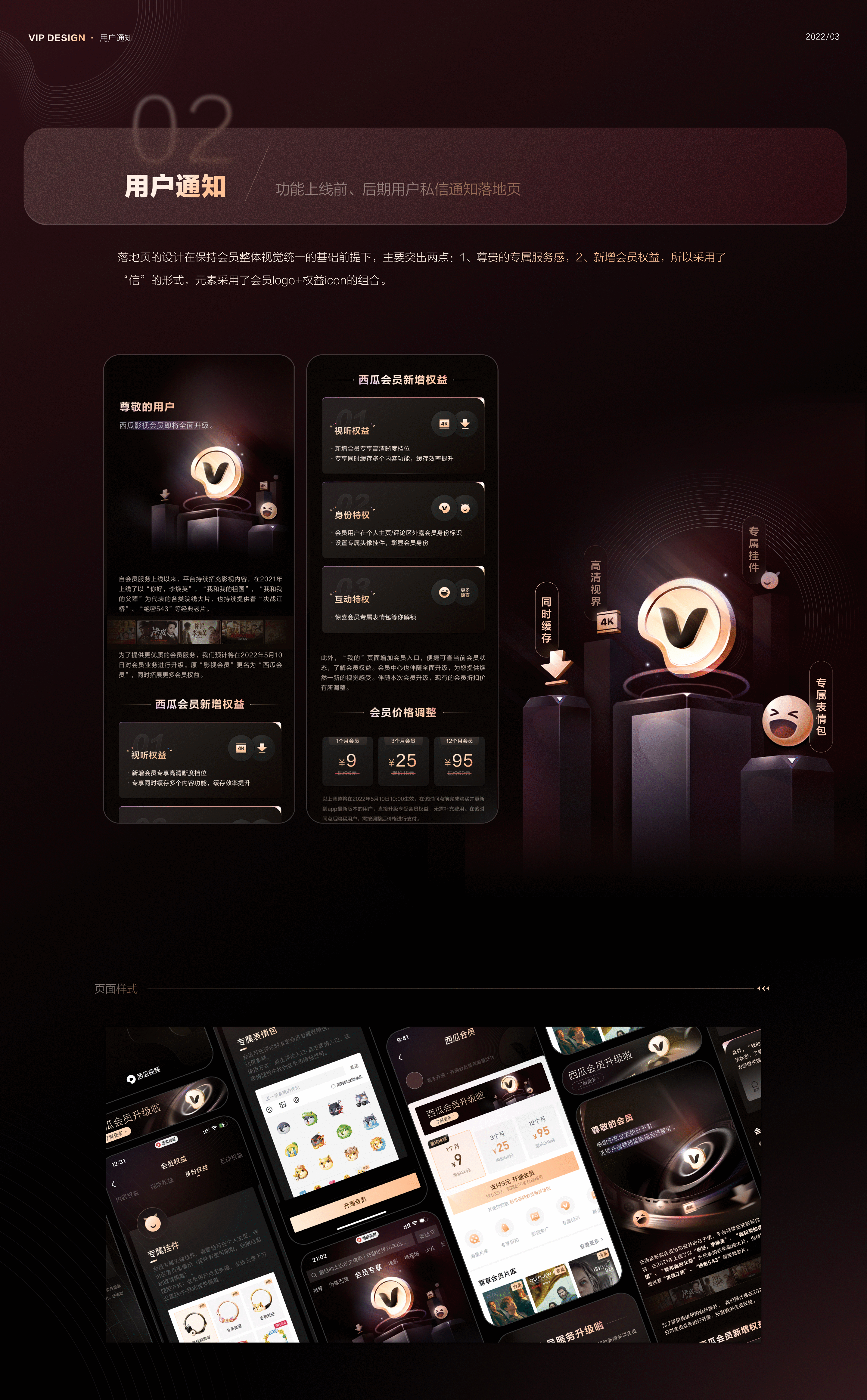 近期作品（图ZMzAzMzMzNTcy） - 其他UI - 站酷设计师叫我小安原创素材 - 站酷ZCOOL