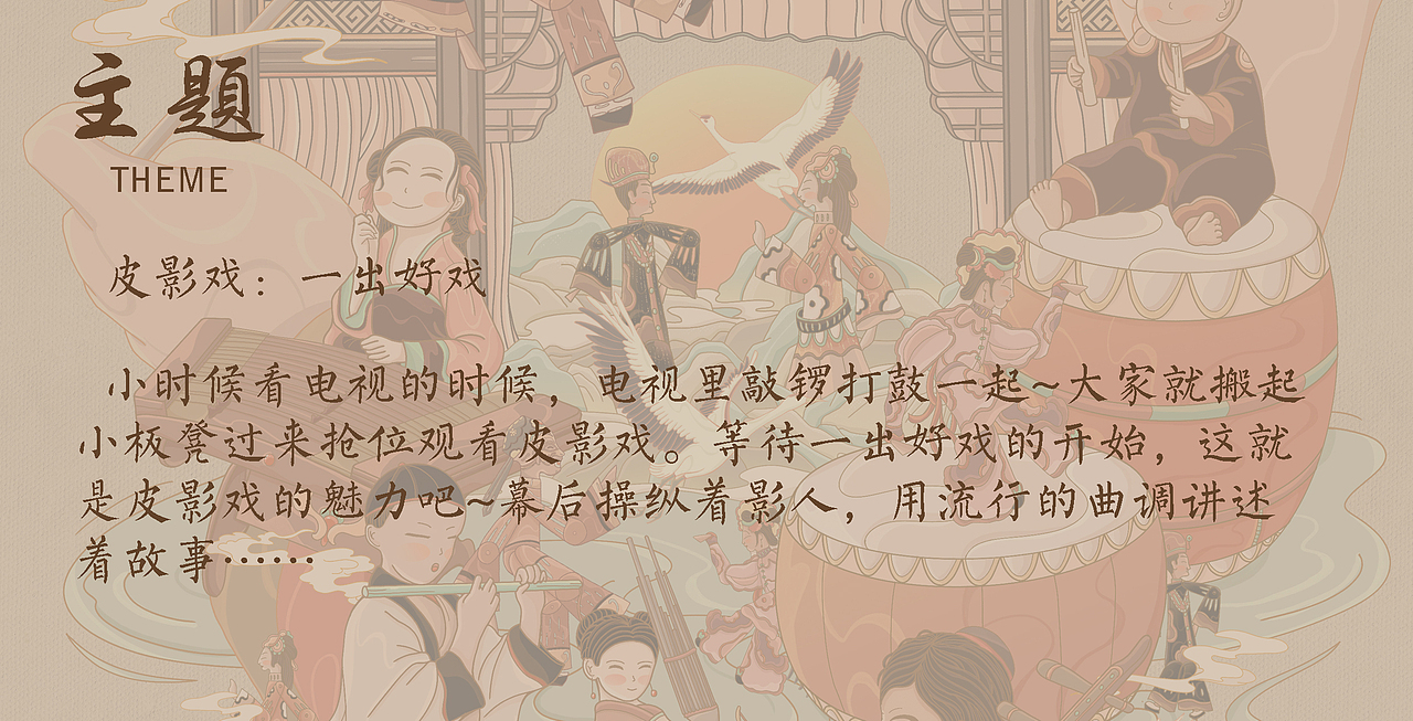 非遗系列插画丨皮影戏丨刺绣丨油纸伞