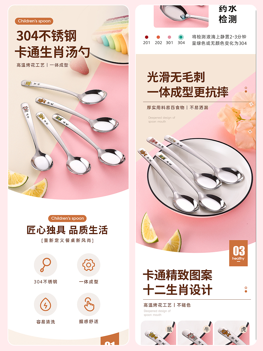 不锈钢勺拍摄案例