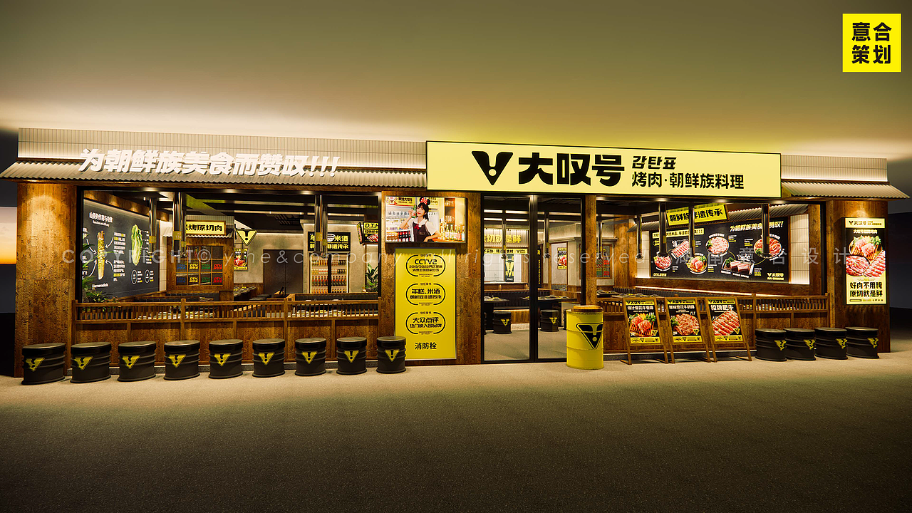 延边朝鲜族料理&烤肉丨大叹号烤肉品牌升级