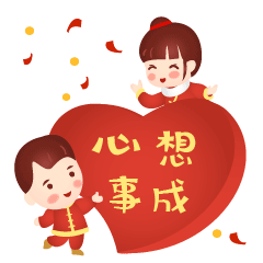 如梦新年篇#原创动画表情（图ZMzE3NTA2NTU2） - 网络表情 - 站酷设计师如梦坊原创素材 - 站酷ZCOOL