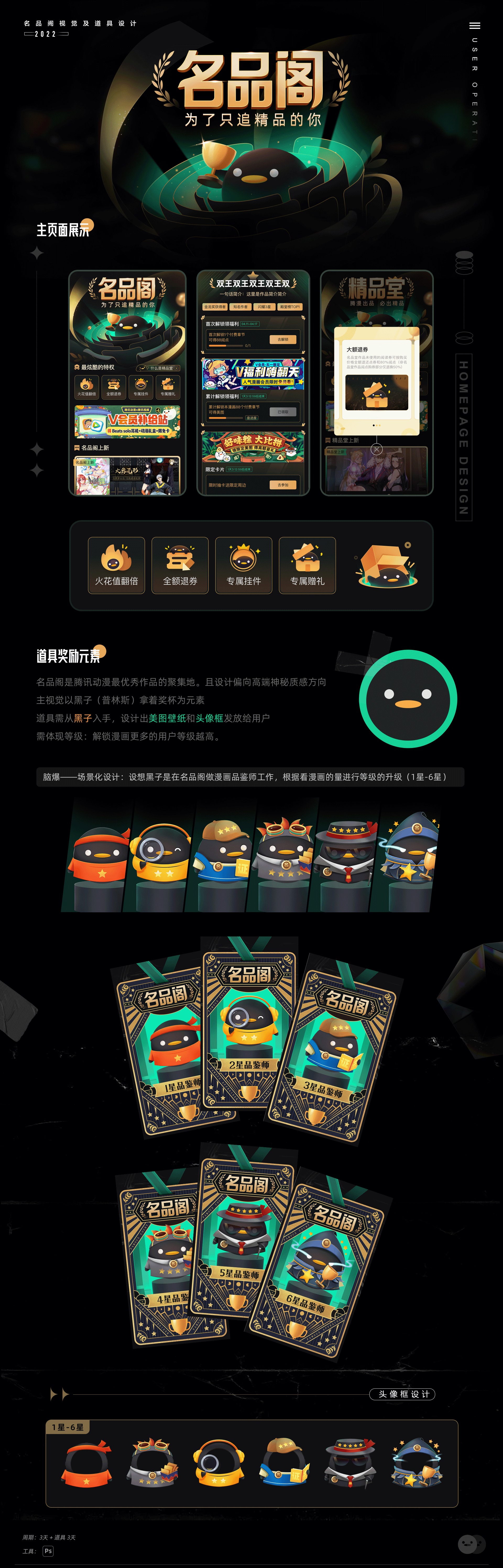 【上半年+】运营及插画小结