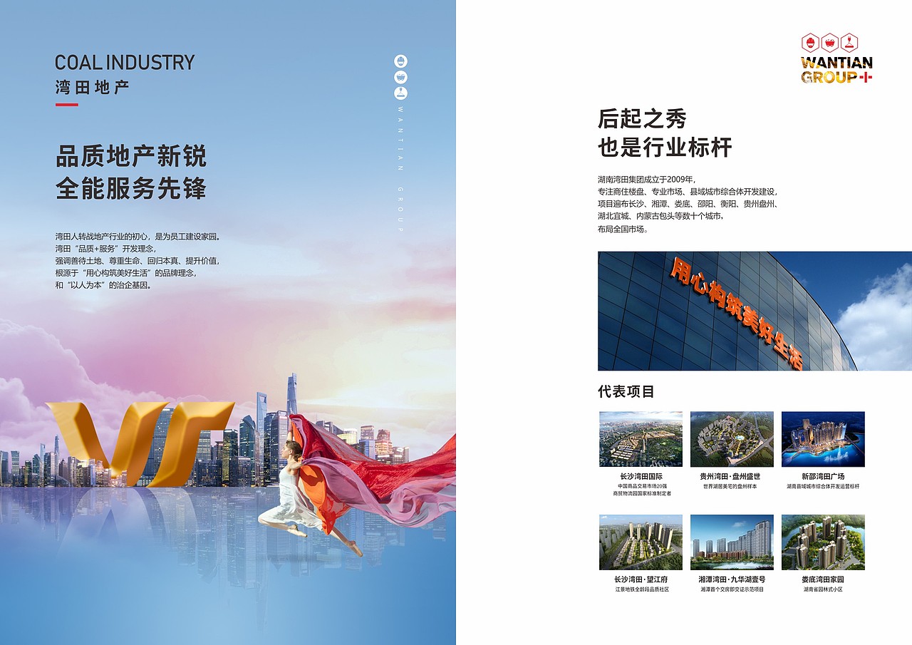 煤業(yè)畫冊(cè)（圖ZMzIzOTMzNjY0） - 品牌 - 站酷設(shè)計(jì)師長(zhǎng)沙小明原創(chuàng)素材 - 站酷ZCOOL