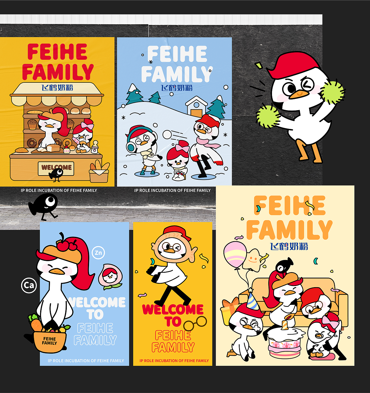 飞鹤家族IP形象升级｜FEIHE FAMILY（图ZMzM5MDYyOTQw） - IP形象 - 站酷设计师横坐标Teri原创素材 - 站酷ZCOOL