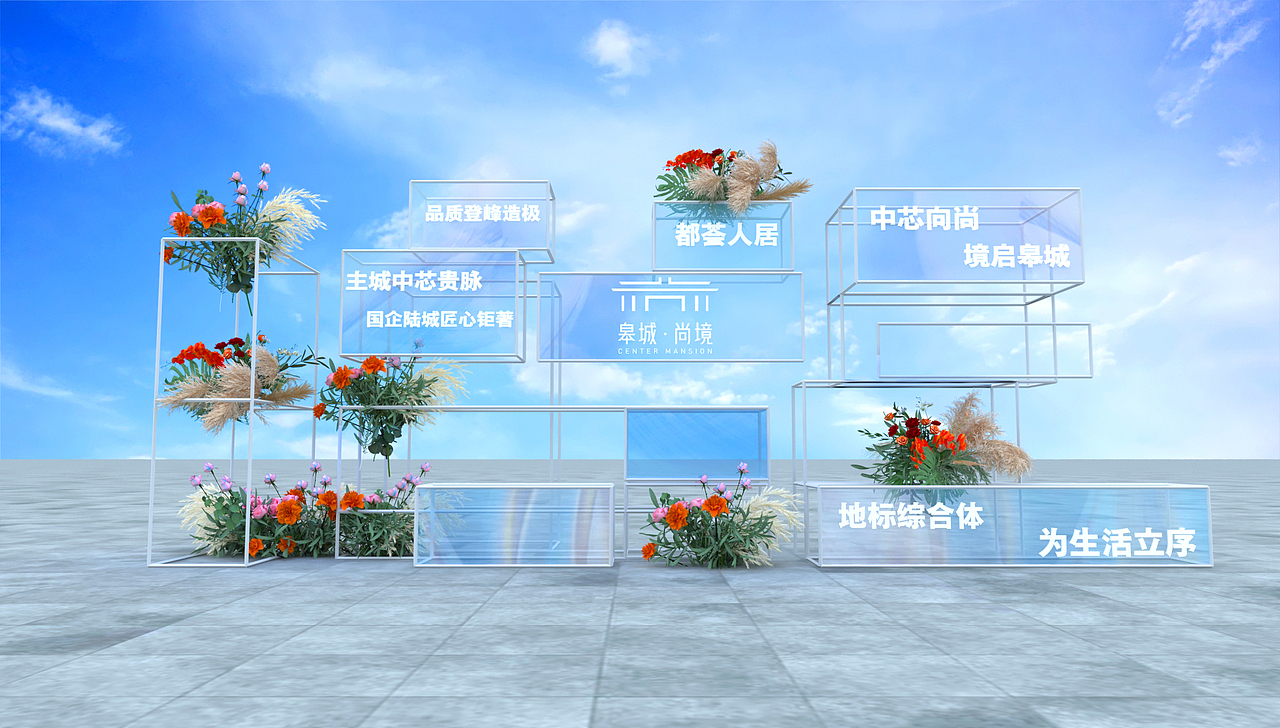 尚境售楼部开放（图ZMzMyMzQ4ODM2） - 场景 - 站酷设计师小小小云之原创素材 - 站酷ZCOOL