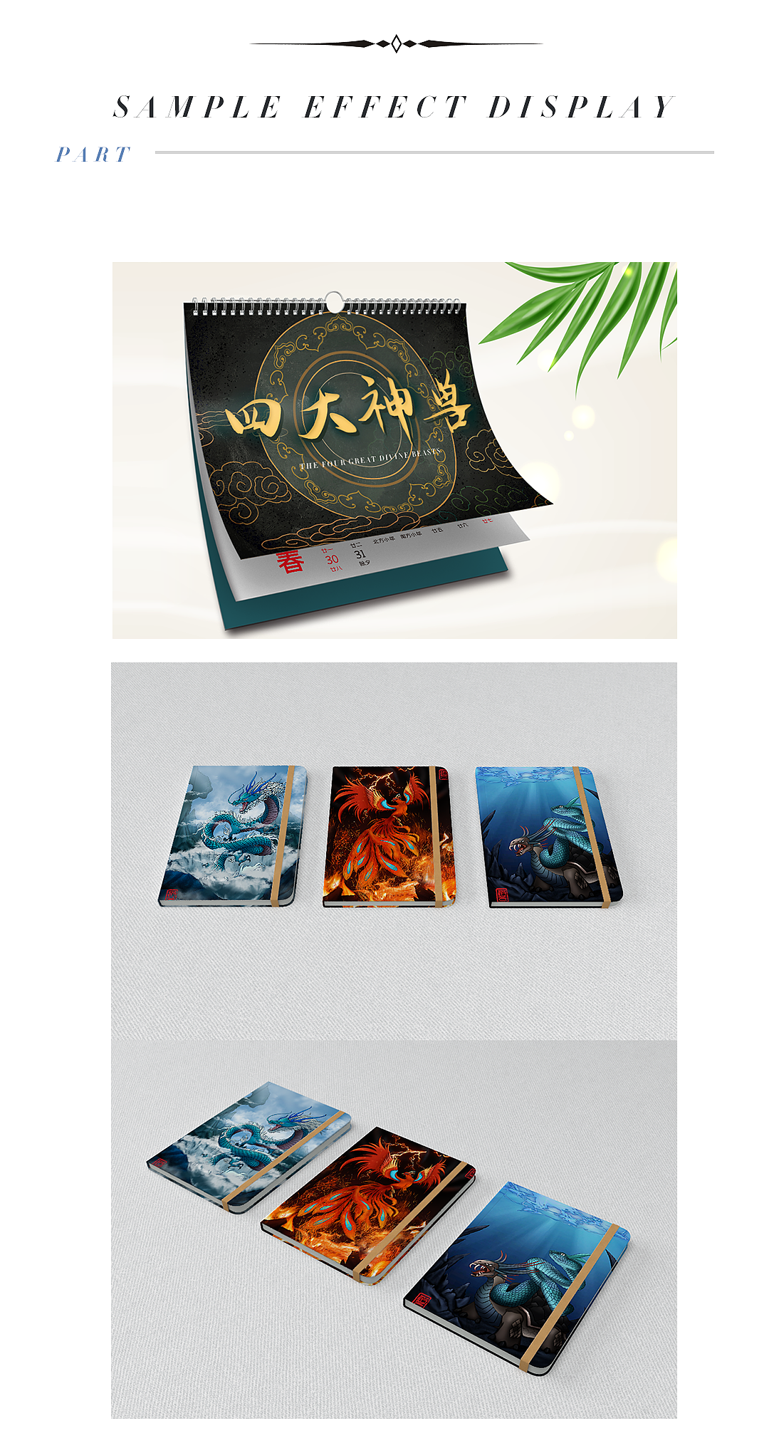 四大神兽（图ZMzI0OTg1NDE2） - 商业插画 - 站酷设计师设计师洪也原创素材 - 站酷ZCOOL