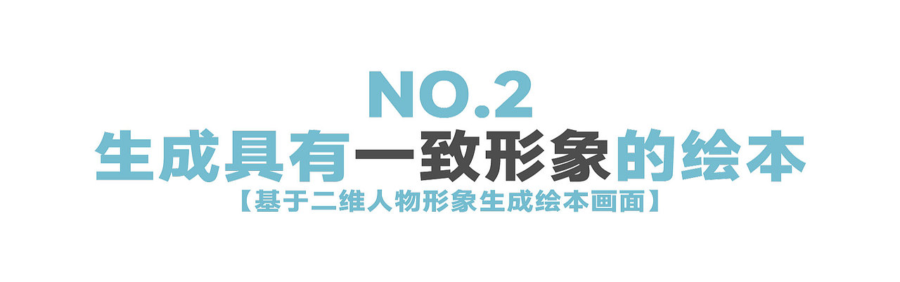IP形象 | 从二维到三维 | Midjourney的“一致性”探索（图ZMzM2ODUwMzQ0） - AI作品 - 站酷设计师小方R原创素材 - 站酷ZCOOL