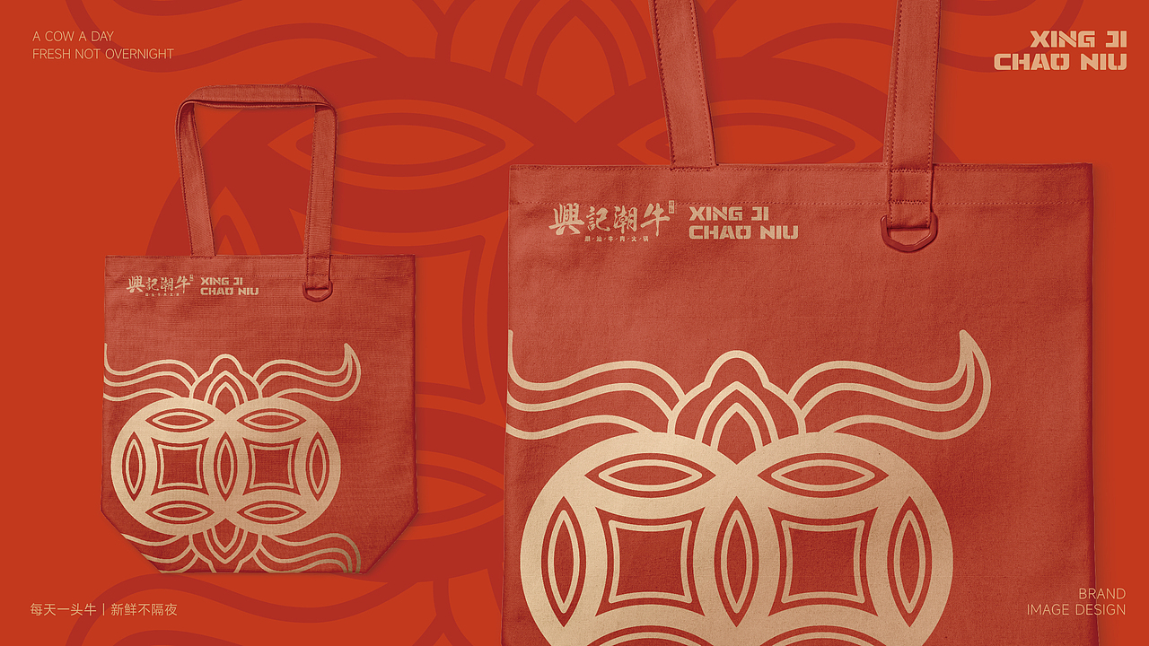 兴记潮牛餐饮品牌LOGO设计|潮汕牛肉火锅|LOGO设计