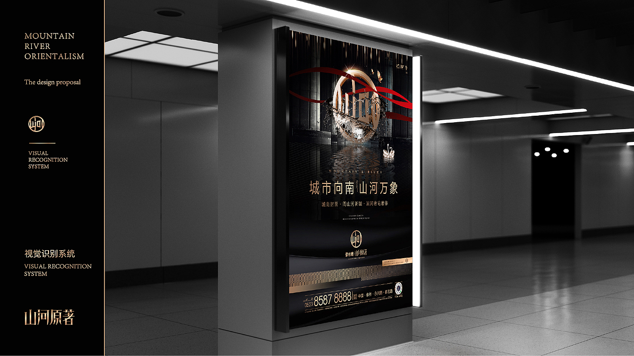 山河原著VI（图ZMzQ2NTM0Nzk2） - 品牌 - 站酷设计师非红品牌原创素材 - 站酷ZCOOL