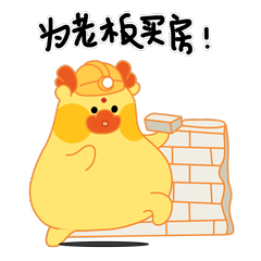 仙潮涌动系列ip之阿福----表情包第二弹（图ZMzExMDIxNzYw） - 网络表情 - 站酷设计师Jay_Qa原创素材 - 站酷ZCOOL