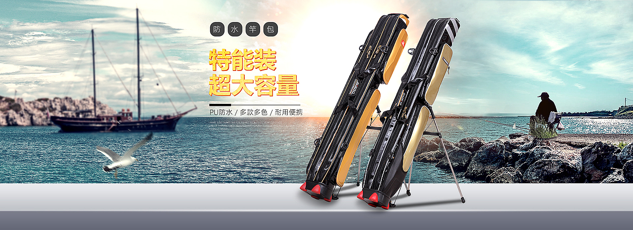 户外用品渔具类目海报 主图 渔具包 鱼线 抄网（图ZODMwODk4NzY=） - 电商 - 站酷设计师A00有来有去原创素材 - 站酷ZCOOL