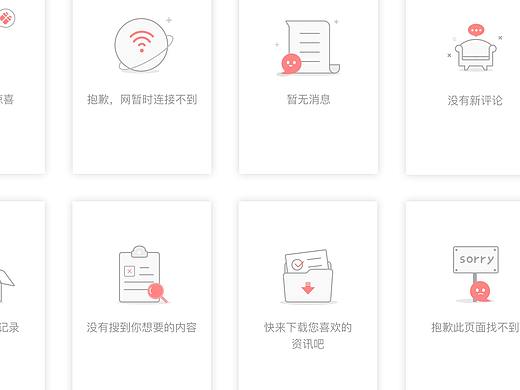 一款新闻app空页面