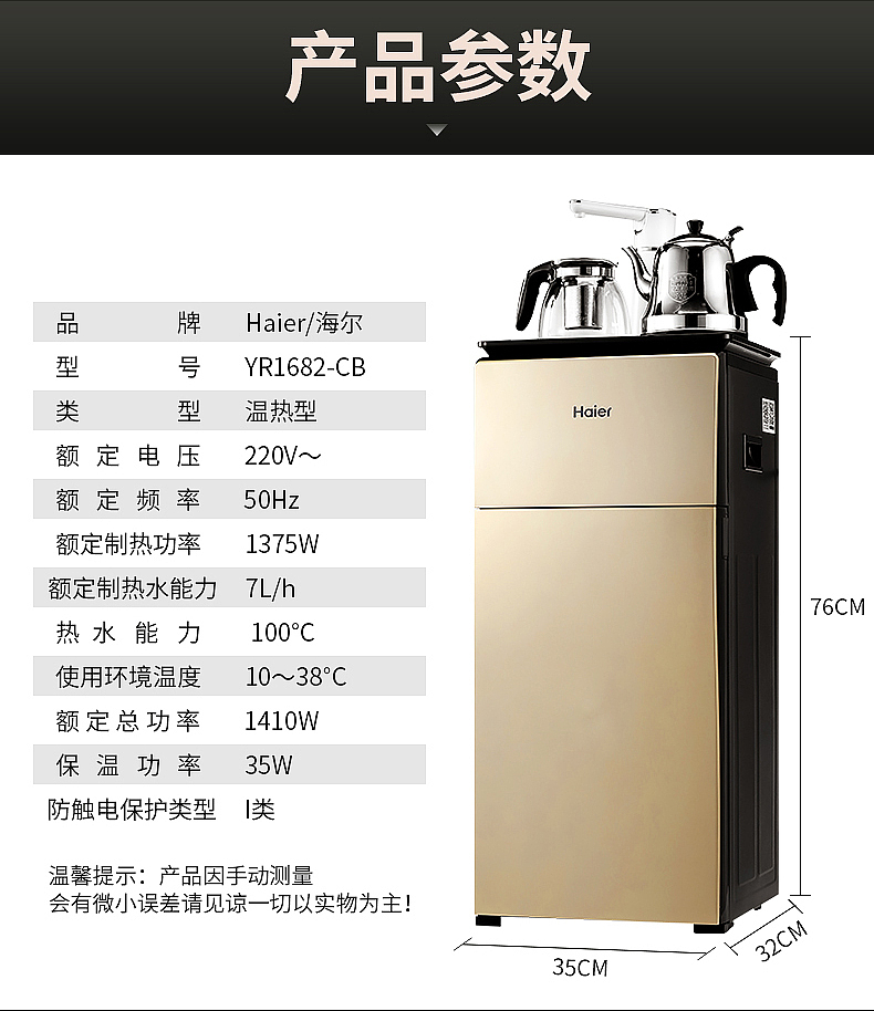 茶吧机详情页（图ZMTU0MDE1MzQ4） - 海报 - 站酷设计师带血的番茄原创素材 - 站酷ZCOOL
