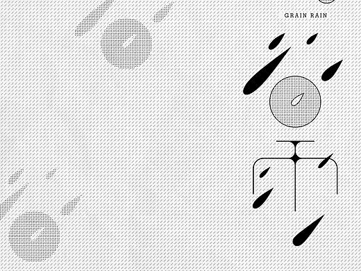 节气字体海报设计欣赏