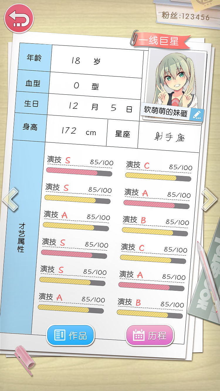 二次元乙女向小清新（图ZMjA2ODIzODU2） - 游戏UI - 站酷设计师妖孽看剑原创素材 - 站酷ZCOOL