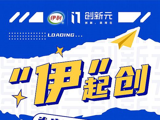 活动推广长图文设计