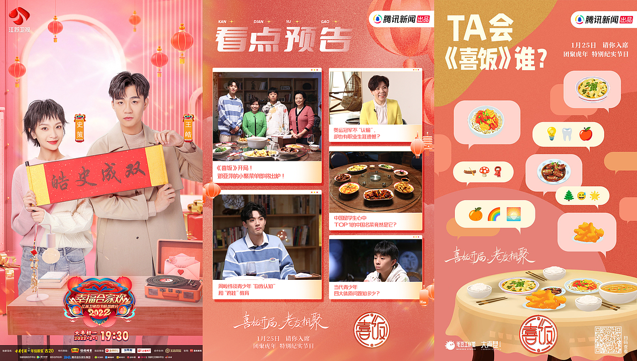 近期作品合集（图ZMjg3MDUwNzM2） - 海报 - 站酷设计师萧翰原创素材 - 站酷ZCOOL