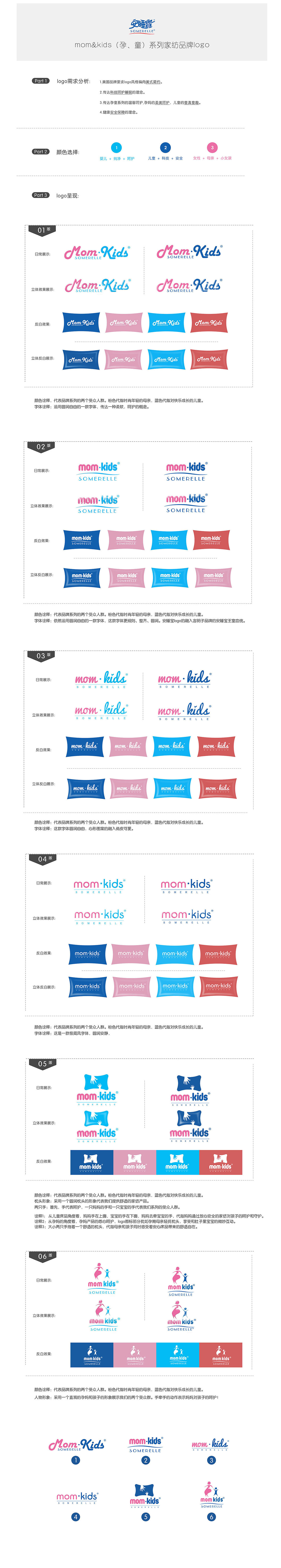 logo设计（图ZNzIwNDc2ODg=） - Logo - 站酷设计师菲啊菲原创素材 - 站酷ZCOOL