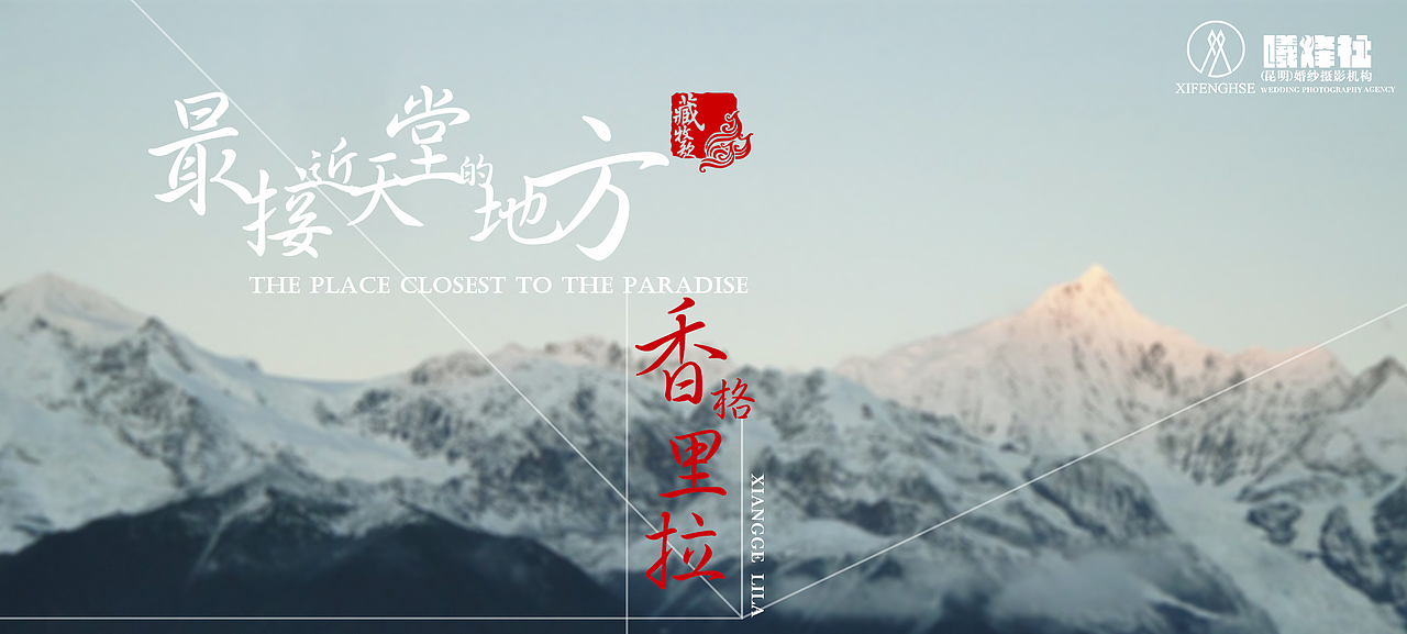 在影楼做的旅拍专题（图ZNzM3MjI5ODA=） - 企业官网 - 站酷设计师咔咔的麦麦原创素材 - 站酷ZCOOL