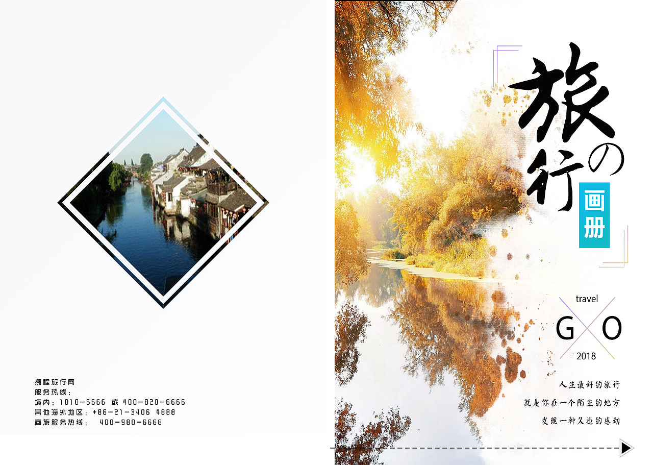 旅游画册（图ZMTIyMDQwOTYw） - 书籍/画册 - 站酷设计师丈夫未可轻年少原创素材 - 站酷ZCOOL