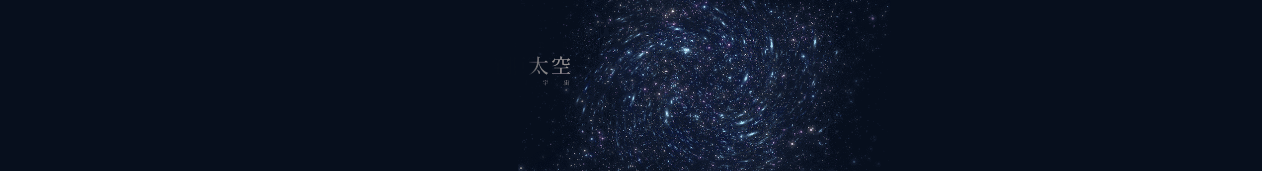 丶嗷呜灬的个人主页（封面预览） - 主页封面设置 - 站酷设计师丶嗷呜灬原创素材 - 站酷ZCOOL