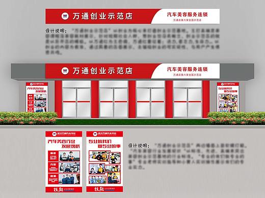 【汽车】美容实训室（个人主页-ZMzkyNDMxMDA=） - 展陈设计 - 站酷设计师就爱小朋友cc原创素材 - 站酷ZCOOL